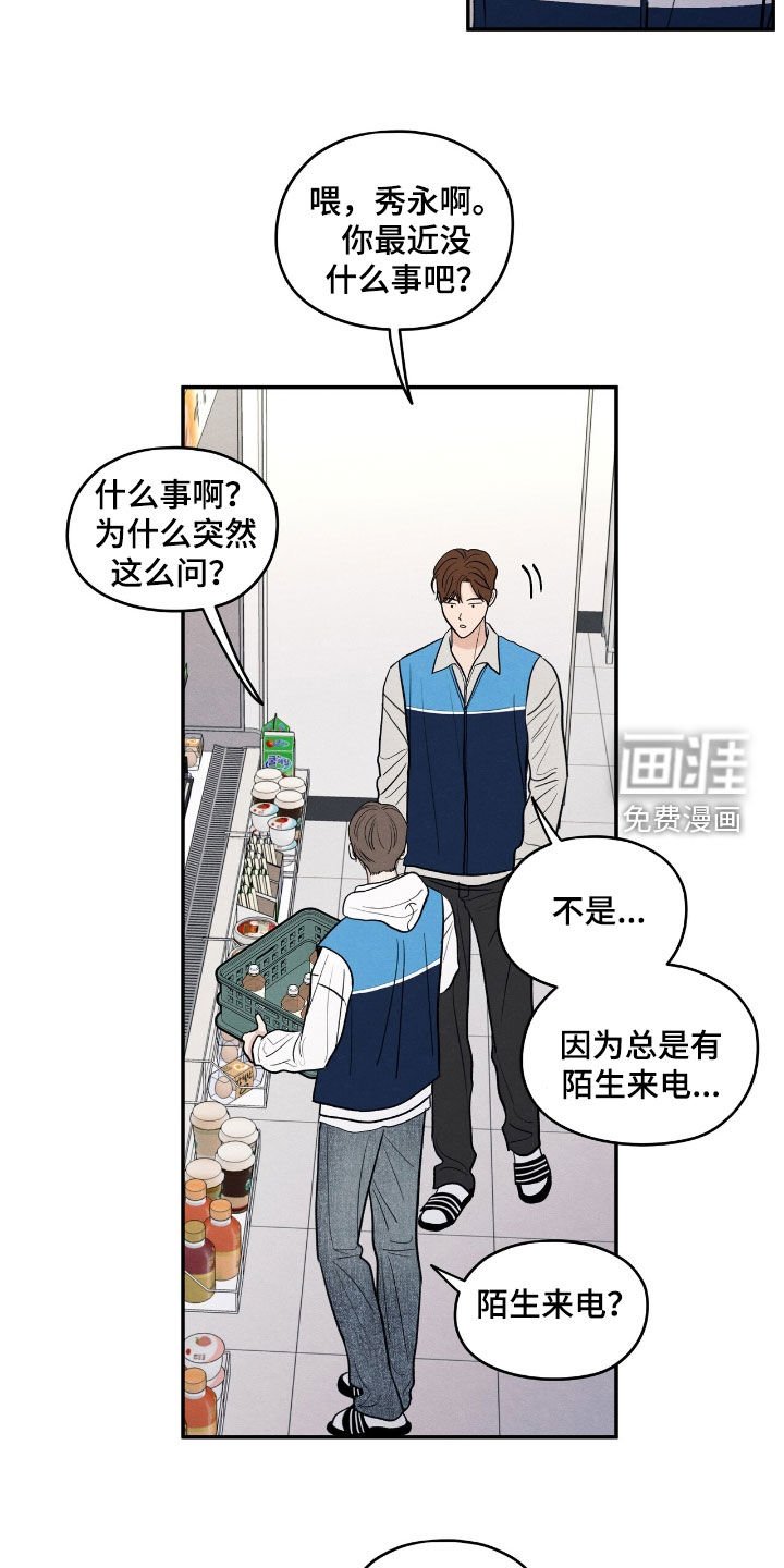 第159章：【第二季】短信