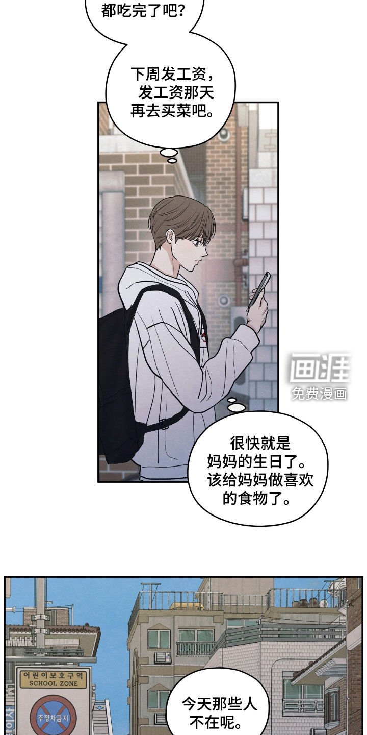第159章：【第二季】短信