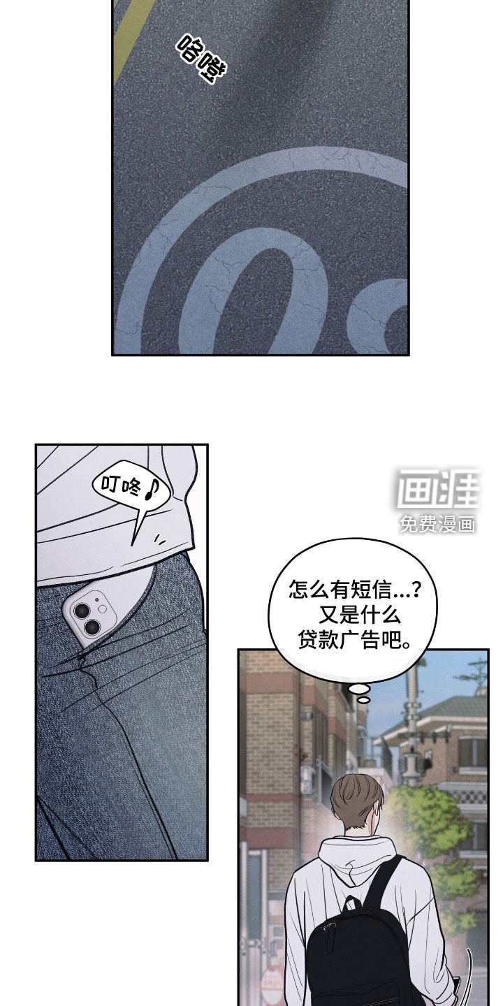 第159章：【第二季】短信