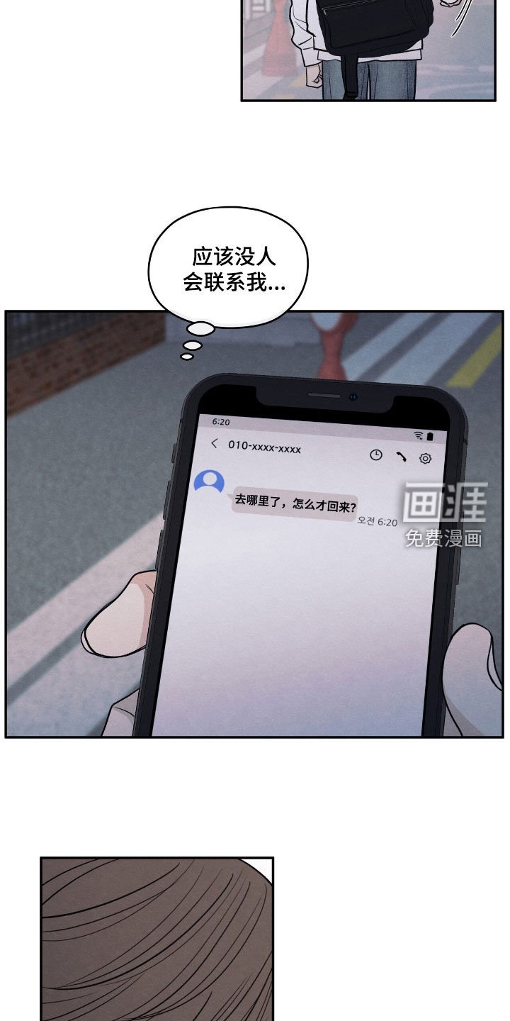 第159章：【第二季】短信