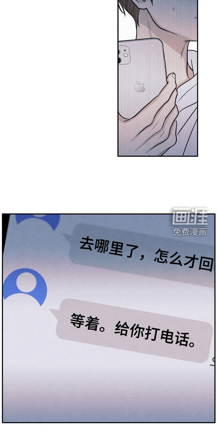第159章：【第二季】短信