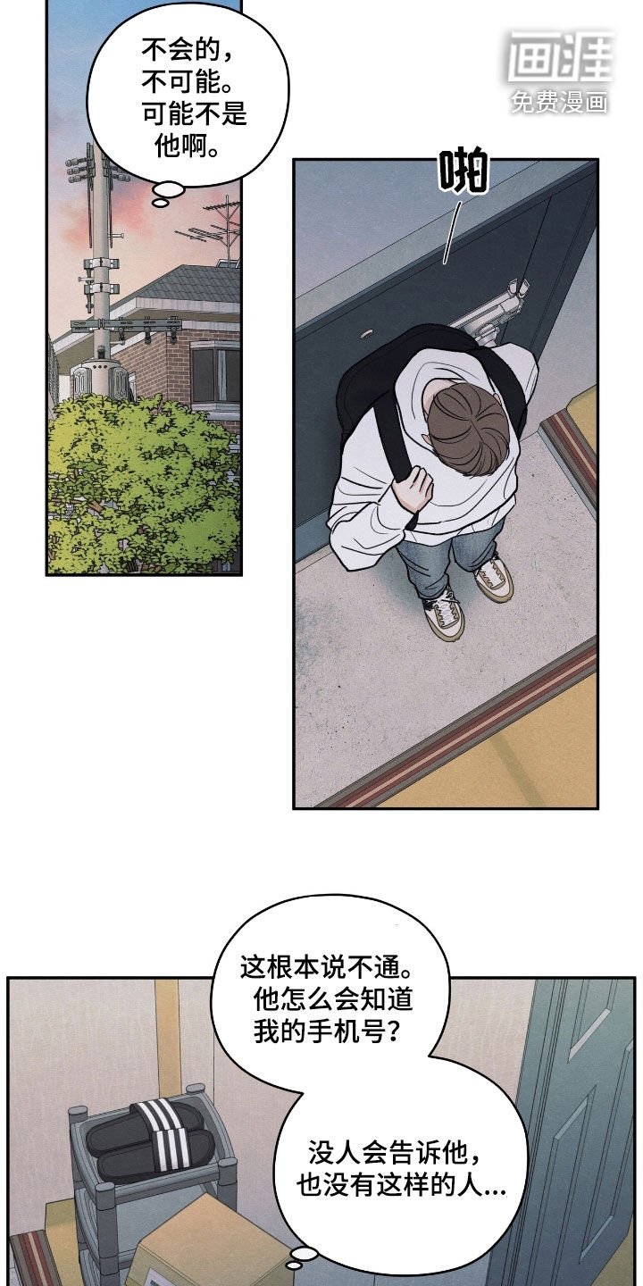 第160章：【第二季】不可能是他