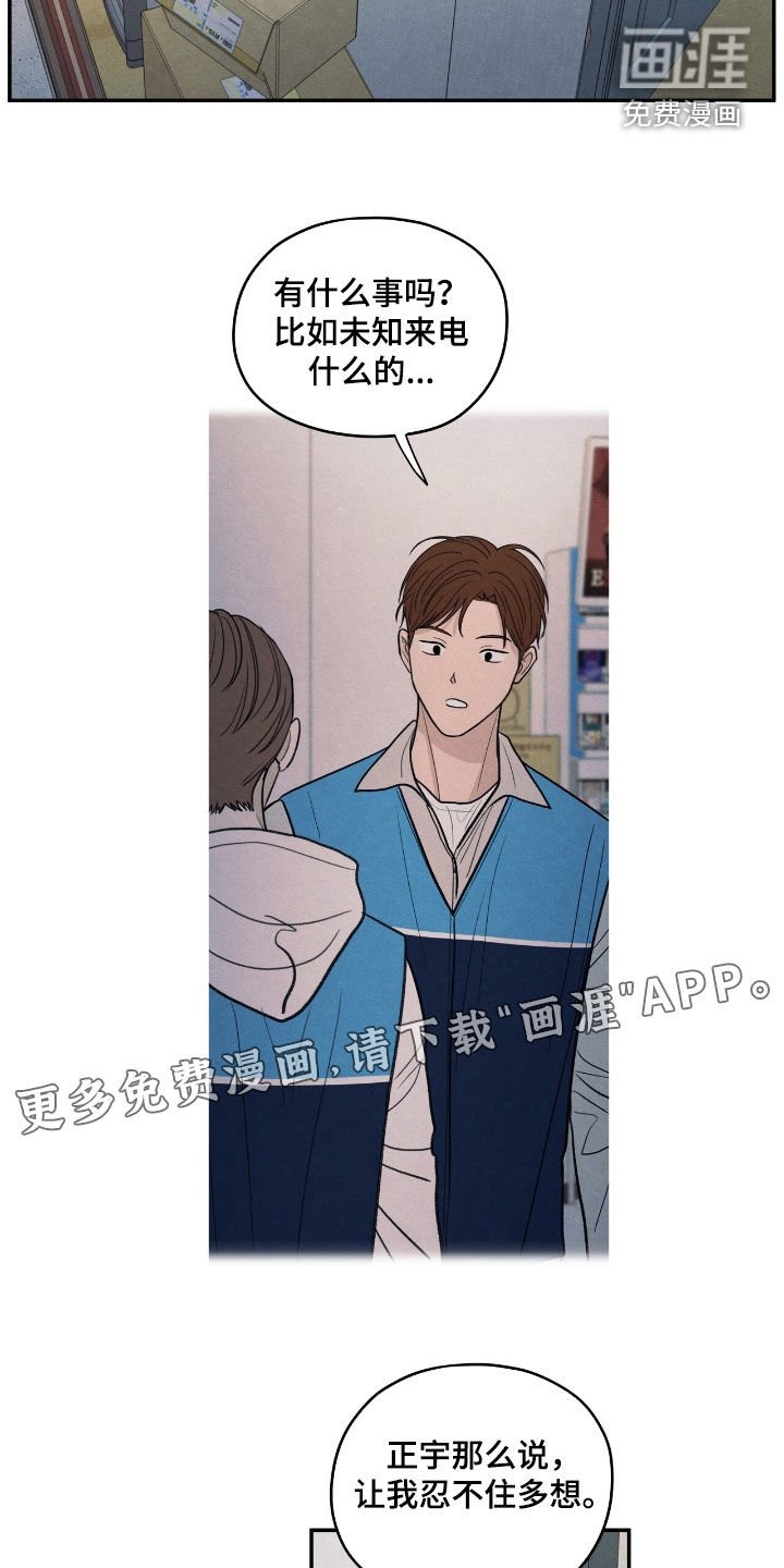 第160章：【第二季】不可能是他