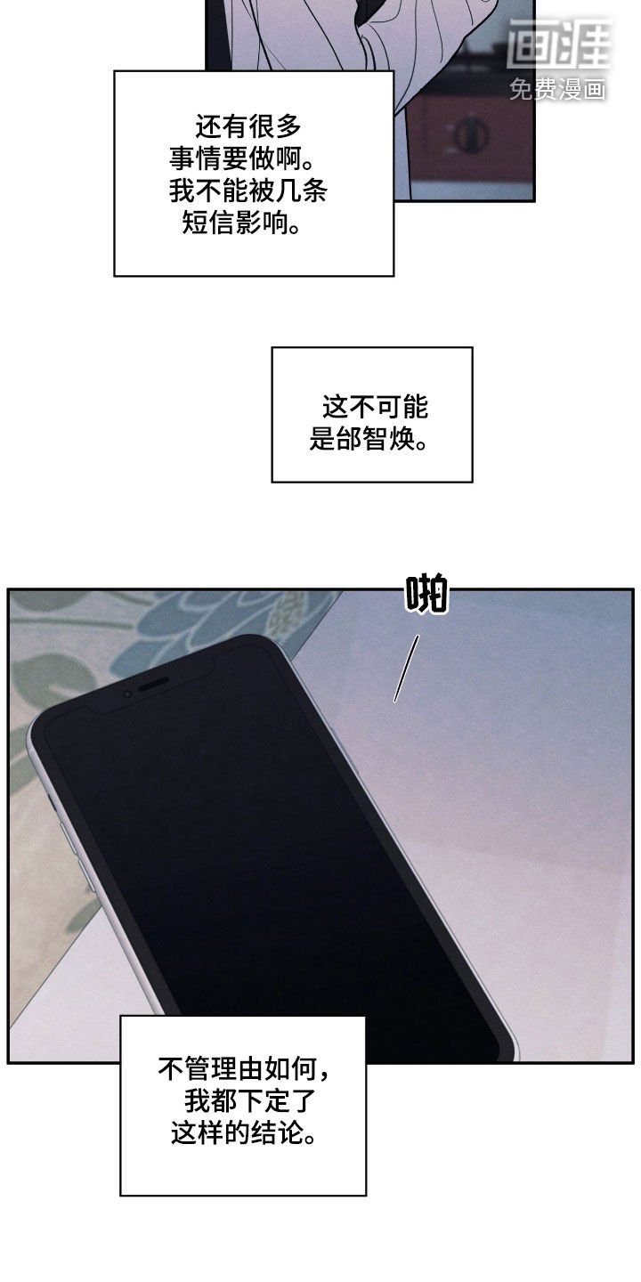 第160章：【第二季】不可能是他