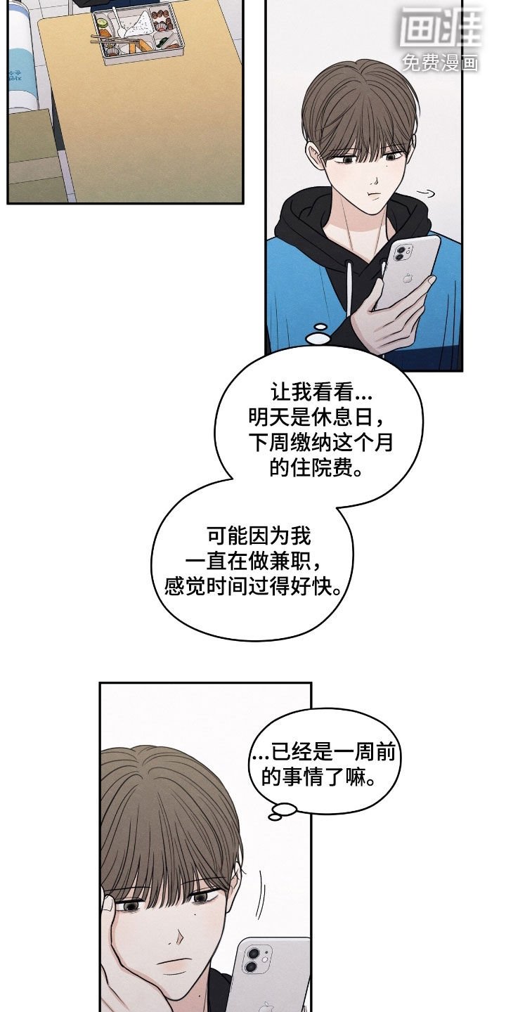 第160章：【第二季】不可能是他