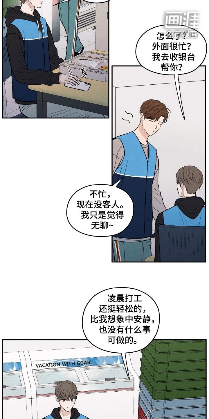 第160章：【第二季】不可能是他