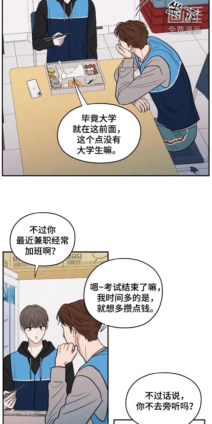 第160章：【第二季】不可能是他