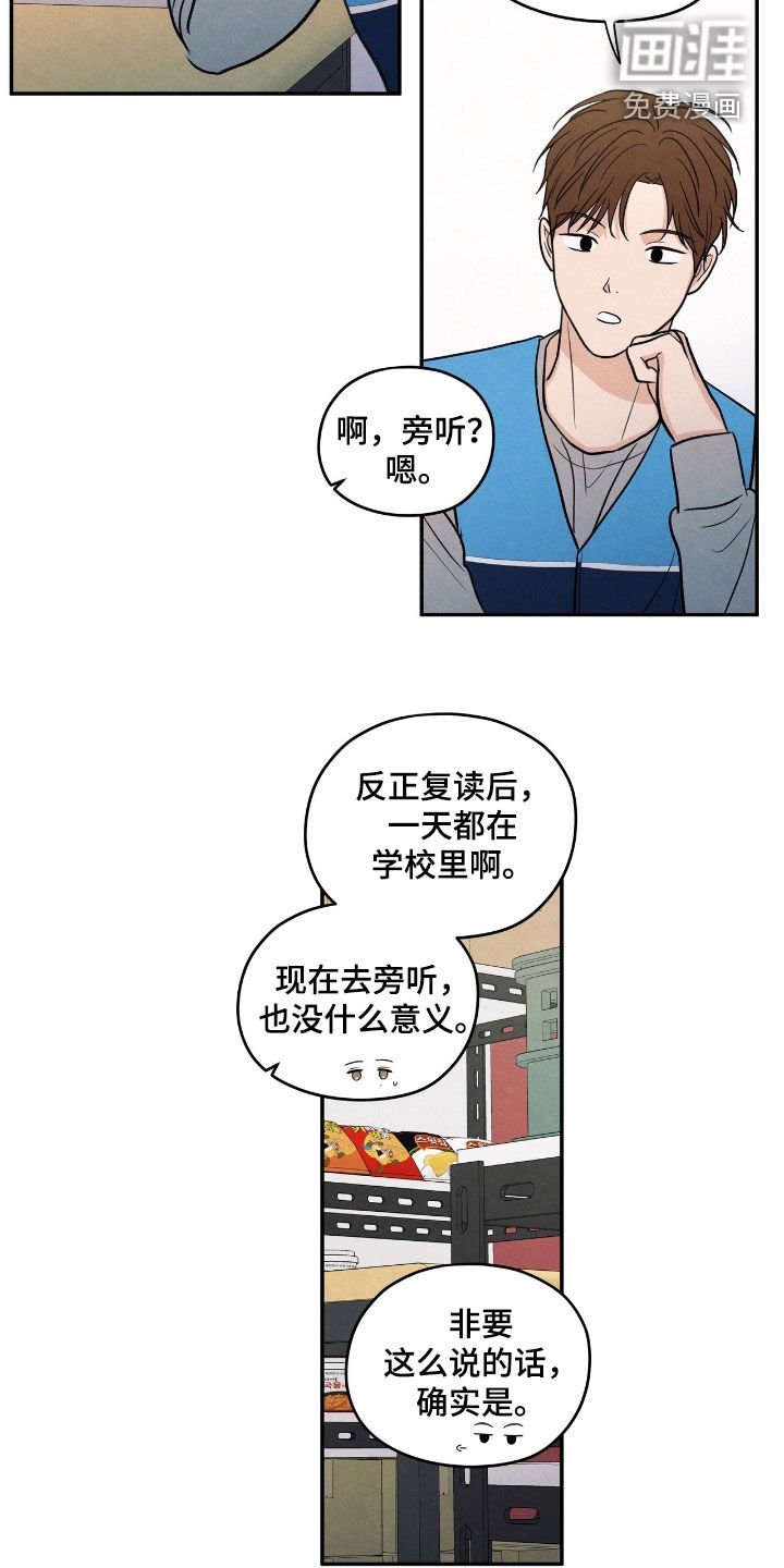 第160章：【第二季】不可能是他