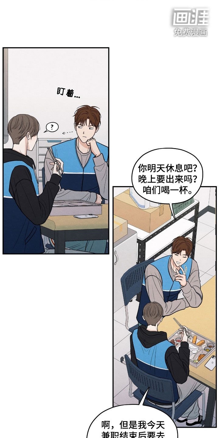 第160章：【第二季】不可能是他