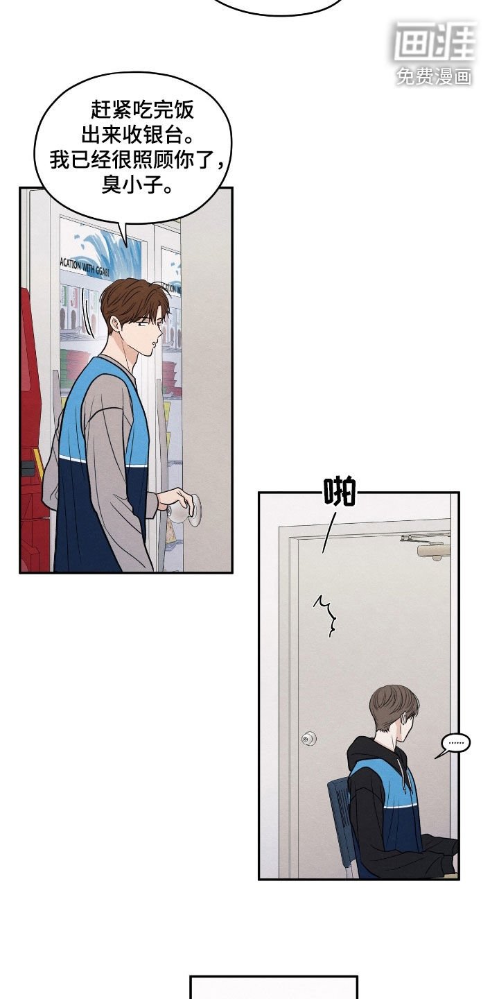 第160章：【第二季】不可能是他