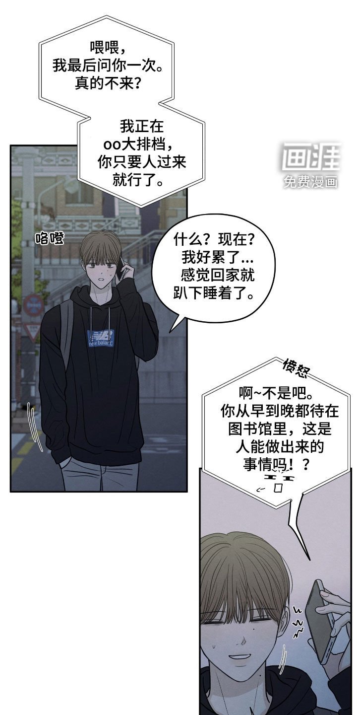 第161章：【第二季】见面