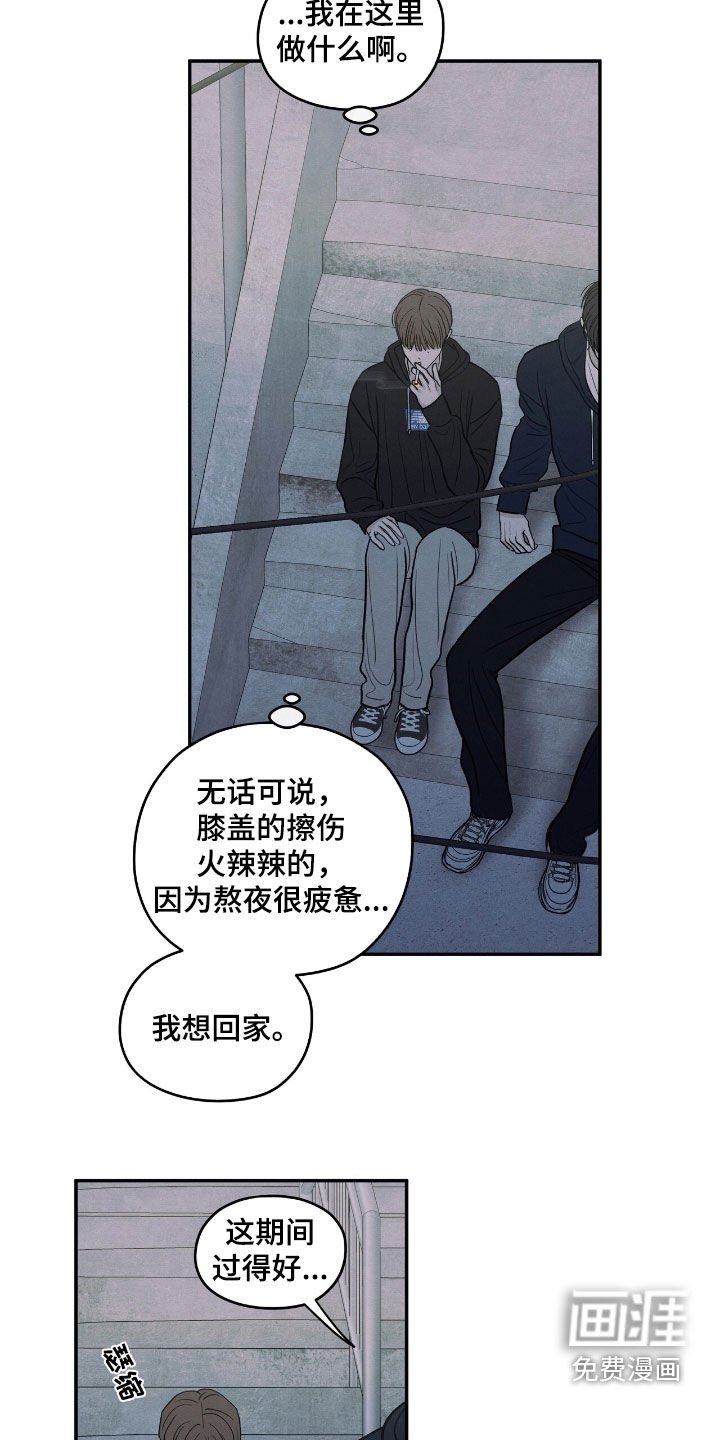 第162章：【第二季】过得好吗