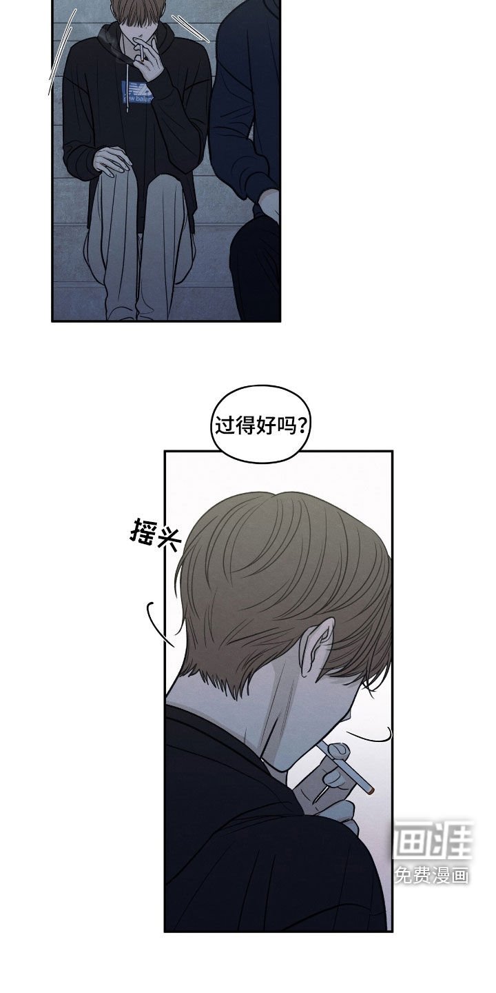 第162章：【第二季】过得好吗