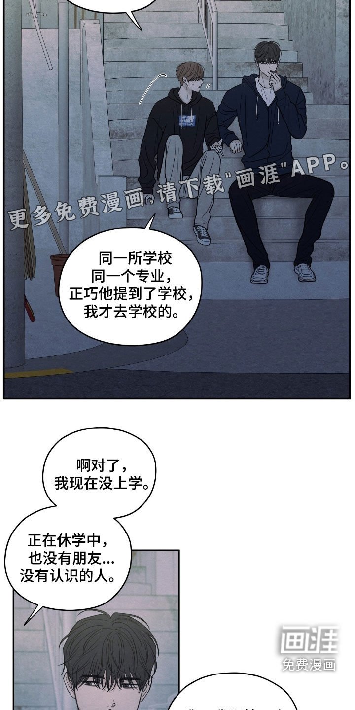 第163章：【第二季】我很想你