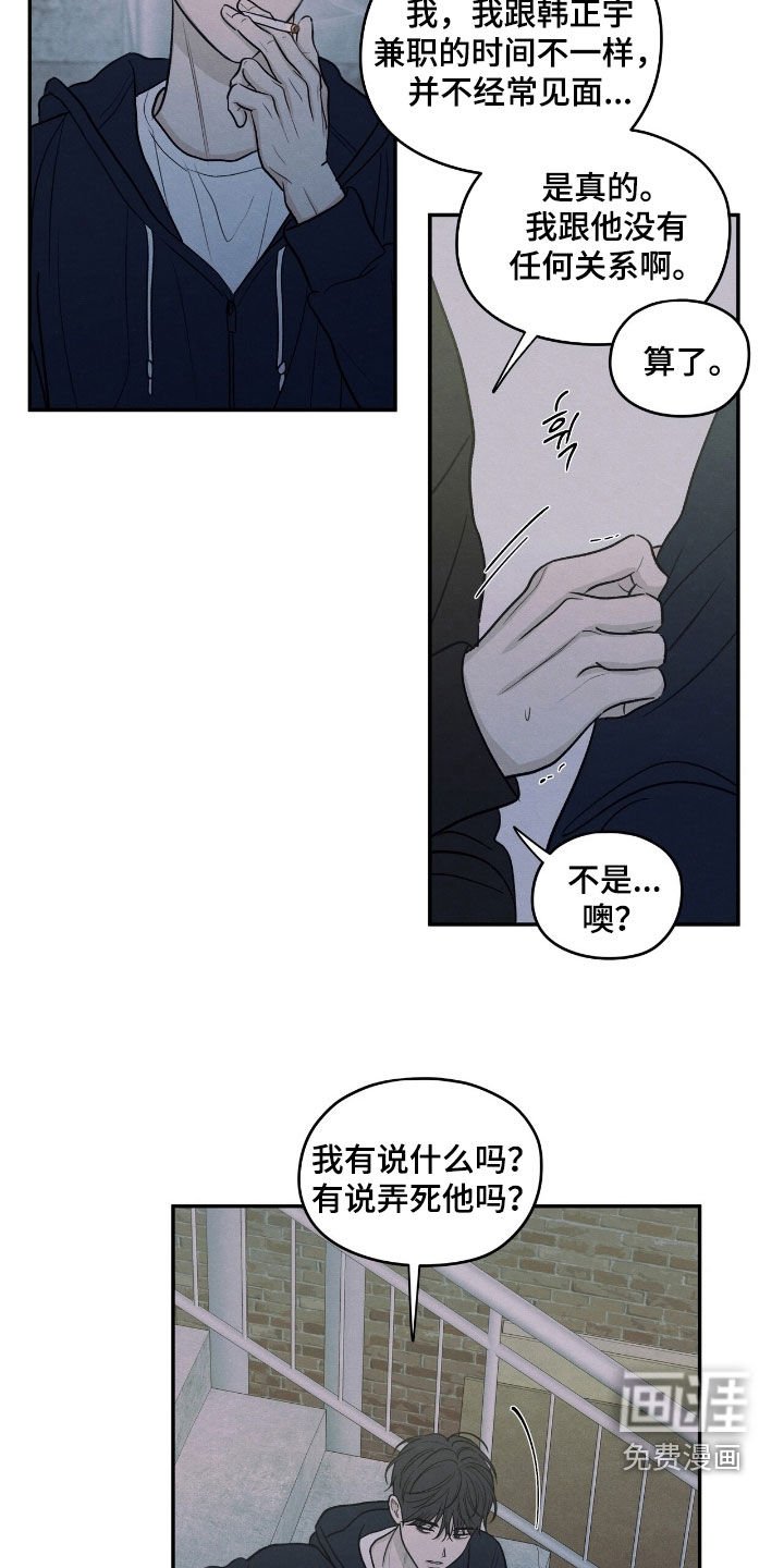 第163章：【第二季】我很想你