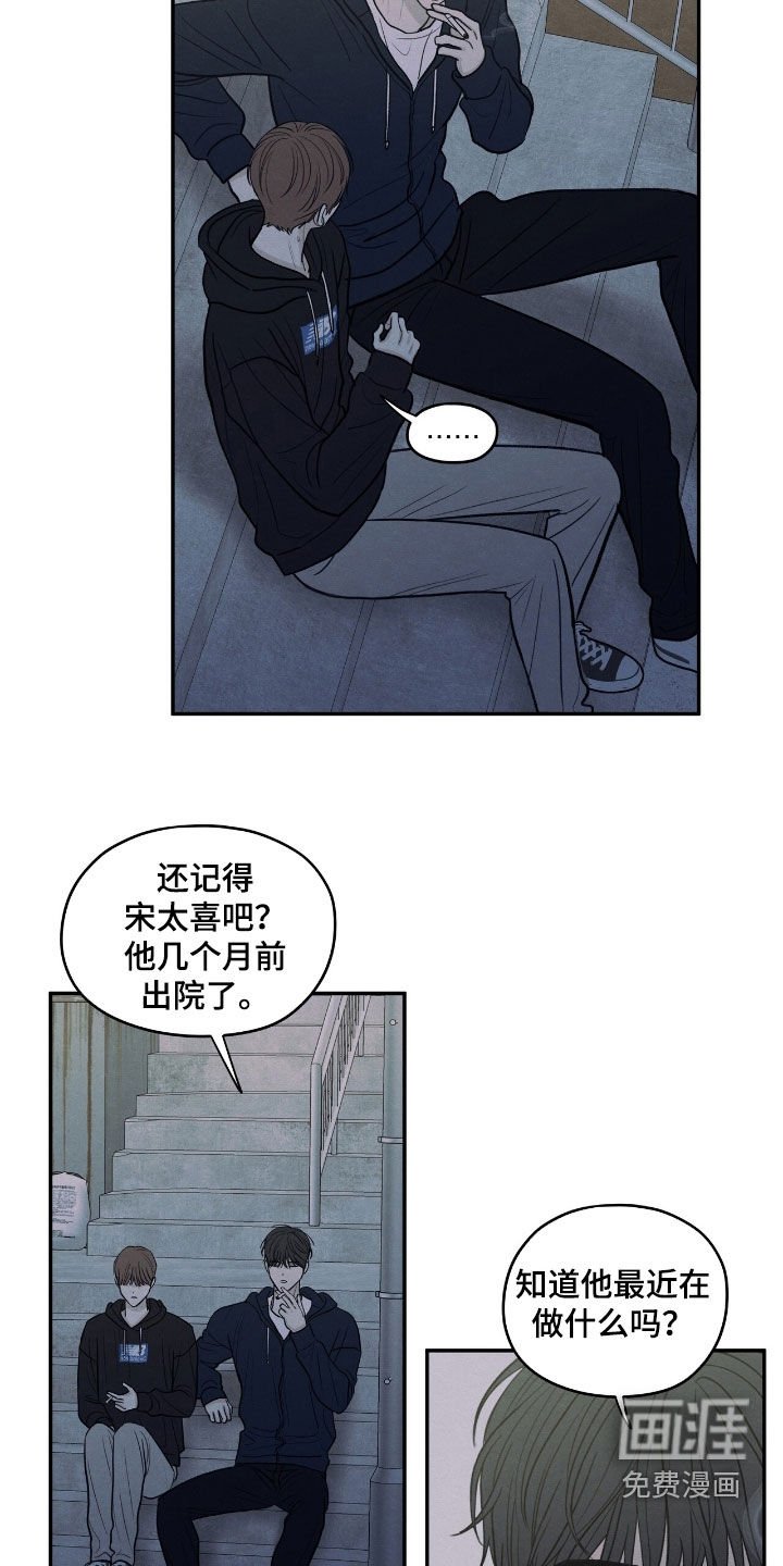 第163章：【第二季】我很想你