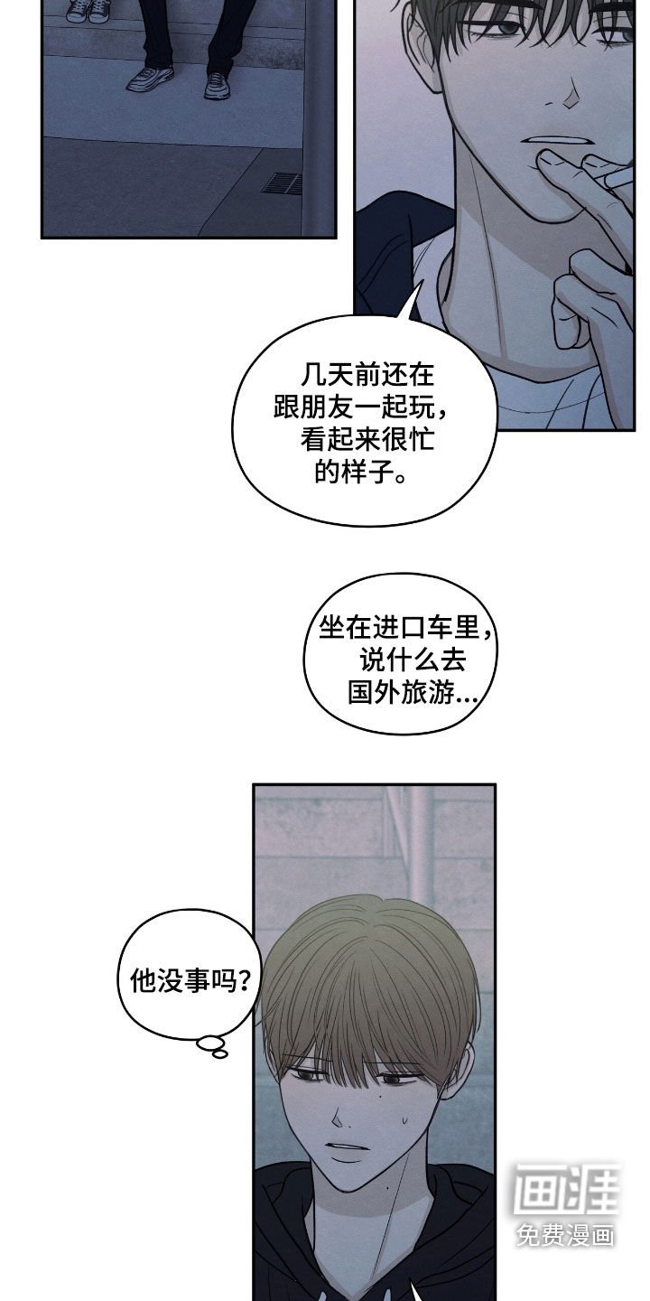 第163章：【第二季】我很想你