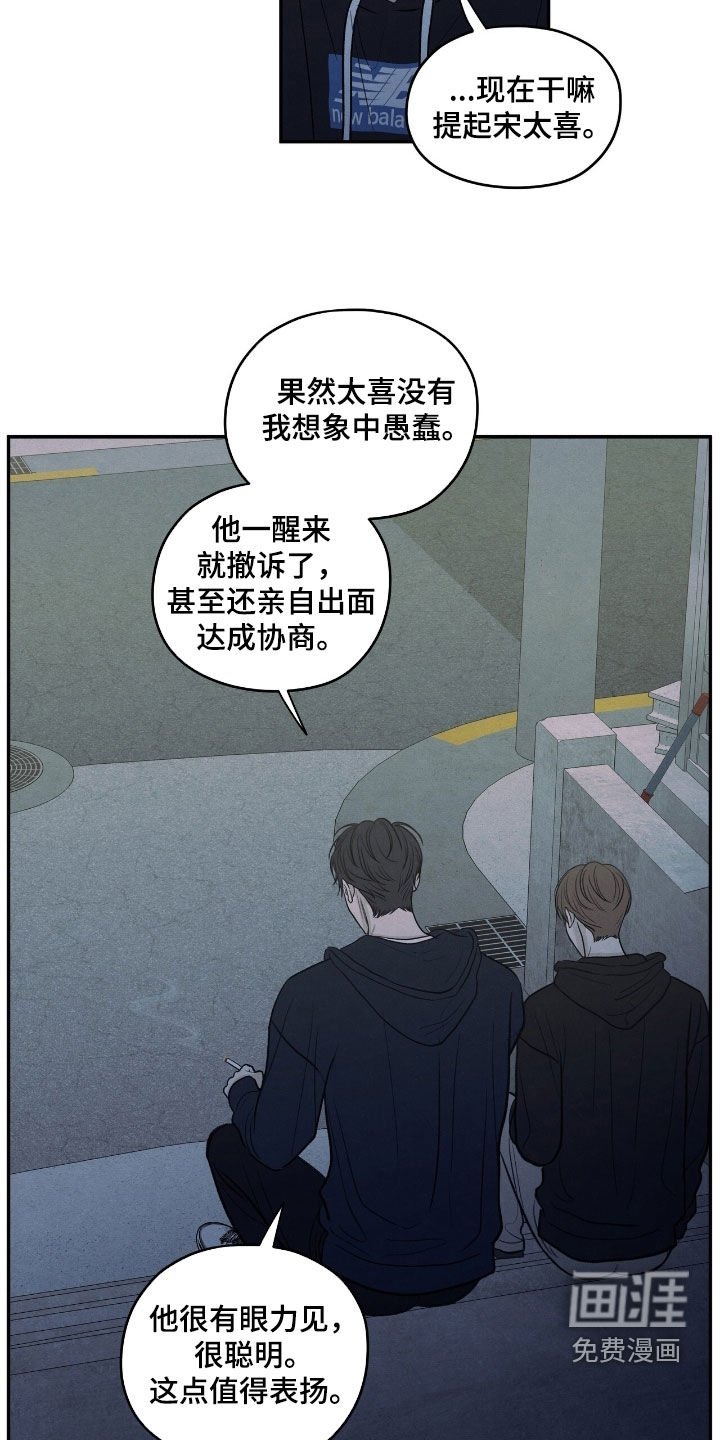 第163章：【第二季】我很想你