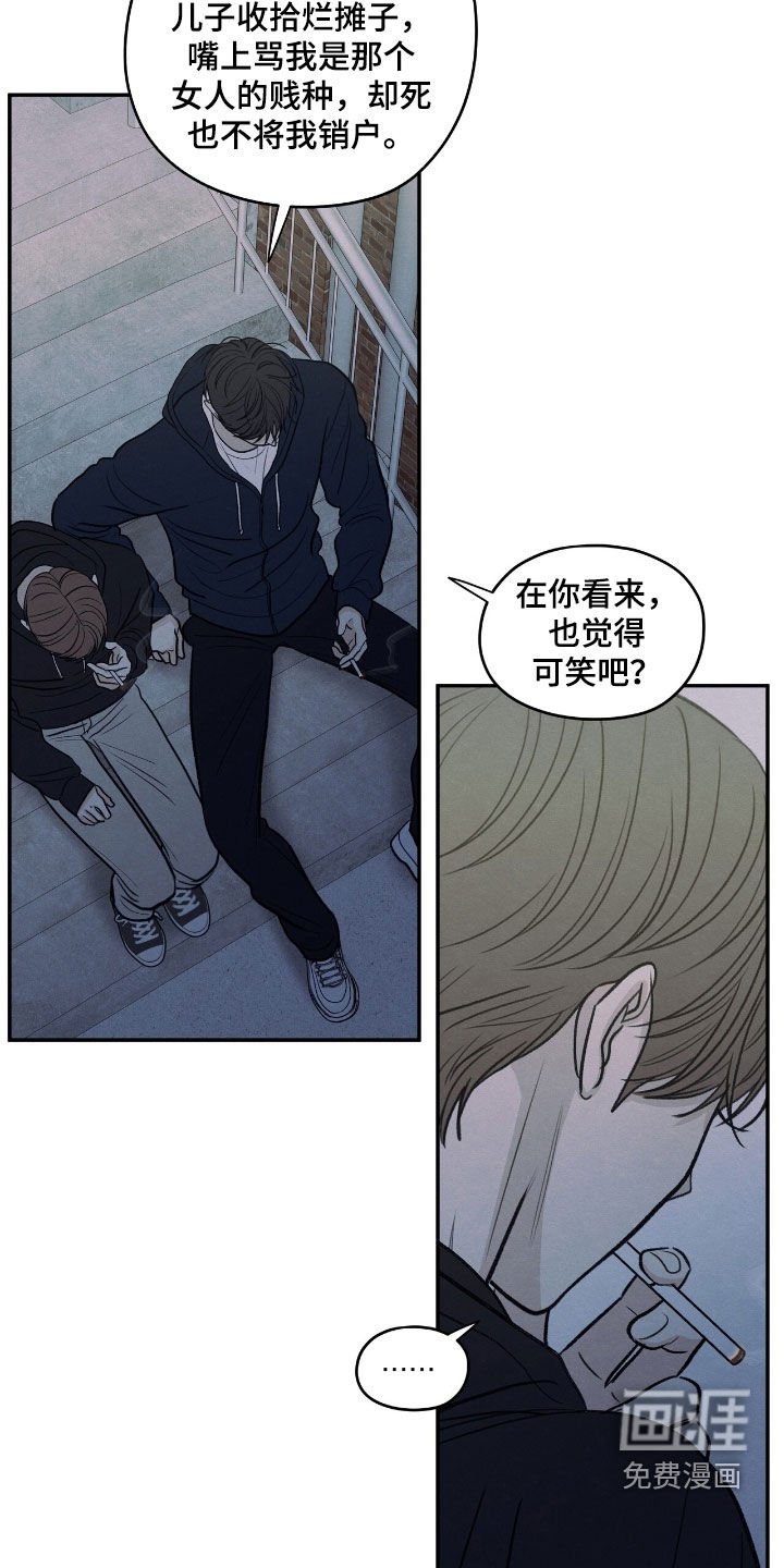 第163章：【第二季】我很想你