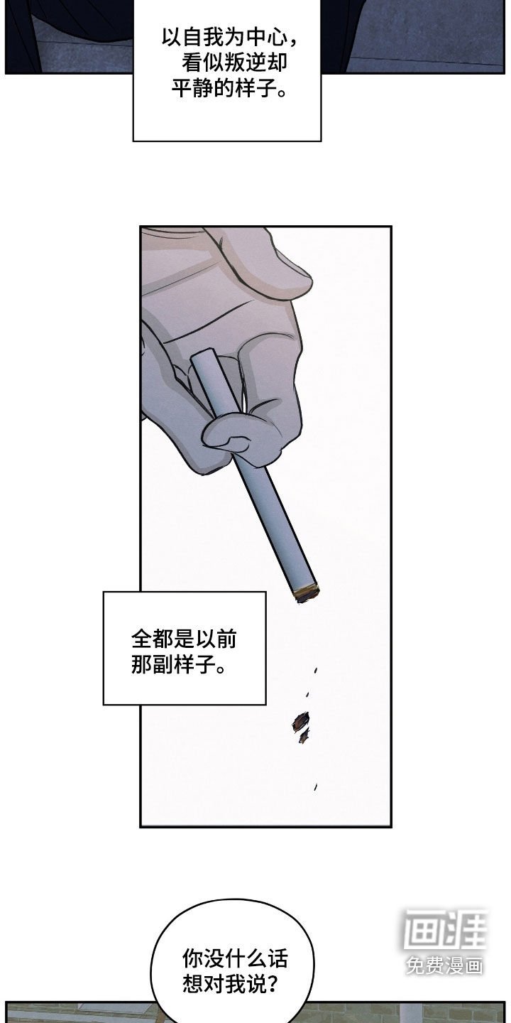 第163章：【第二季】我很想你