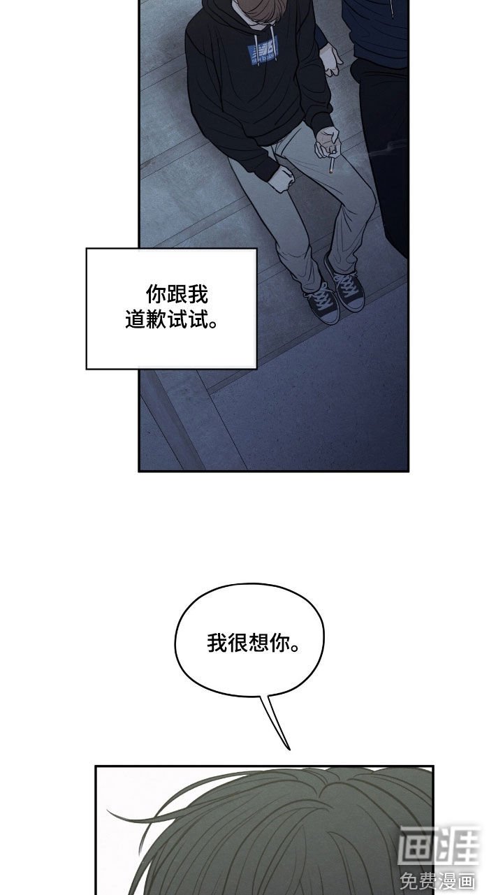 第163章：【第二季】我很想你