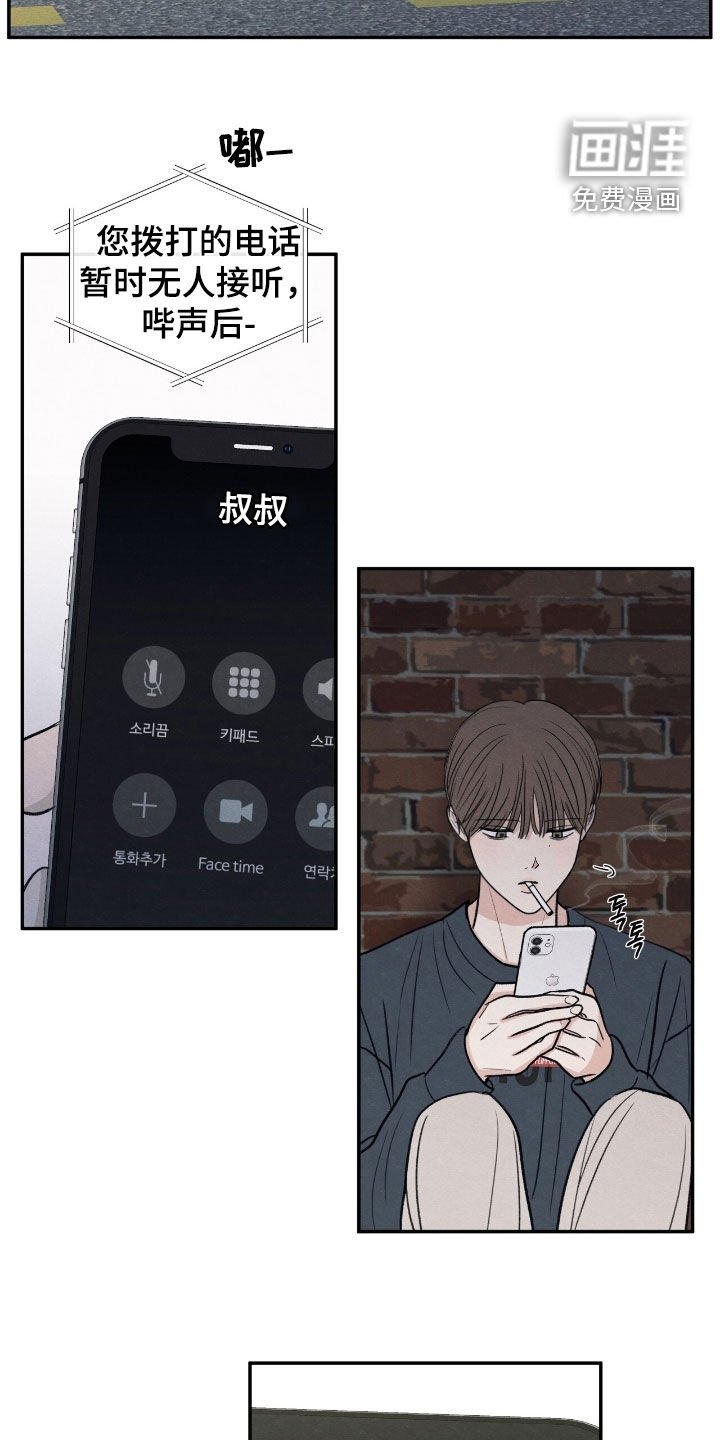第164章：【第二季】了无音讯