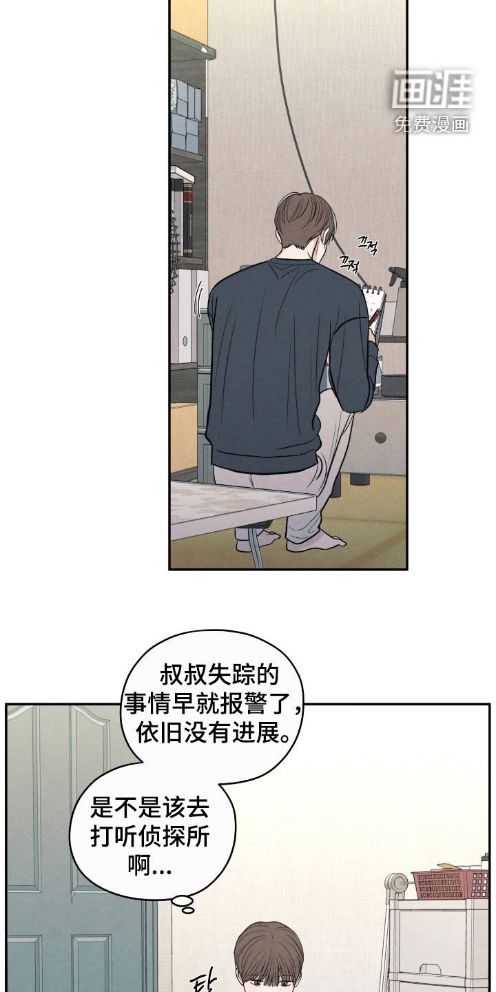 第164章：【第二季】了无音讯