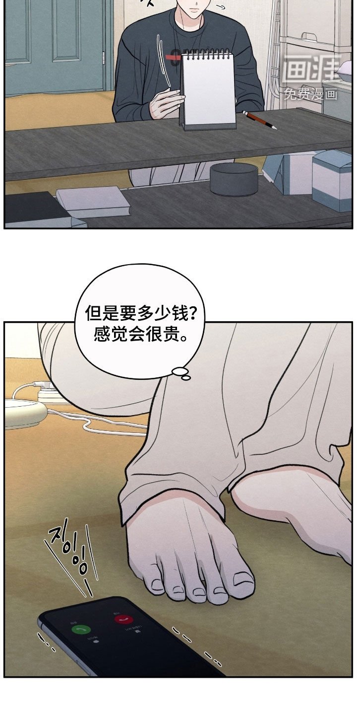 第164章：【第二季】了无音讯