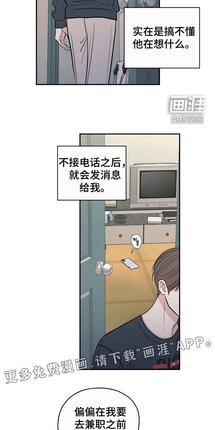 第165章：【第二季】我会再来的