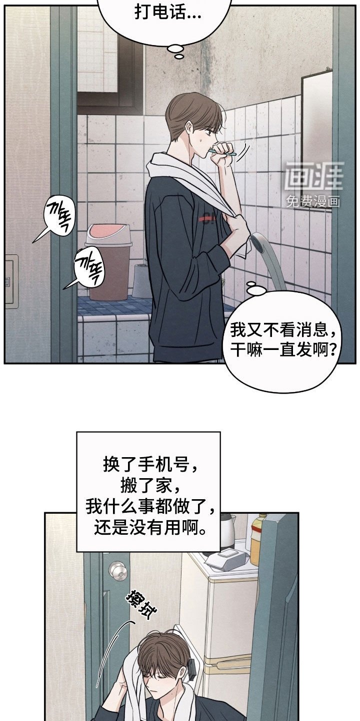 第165章：【第二季】我会再来的