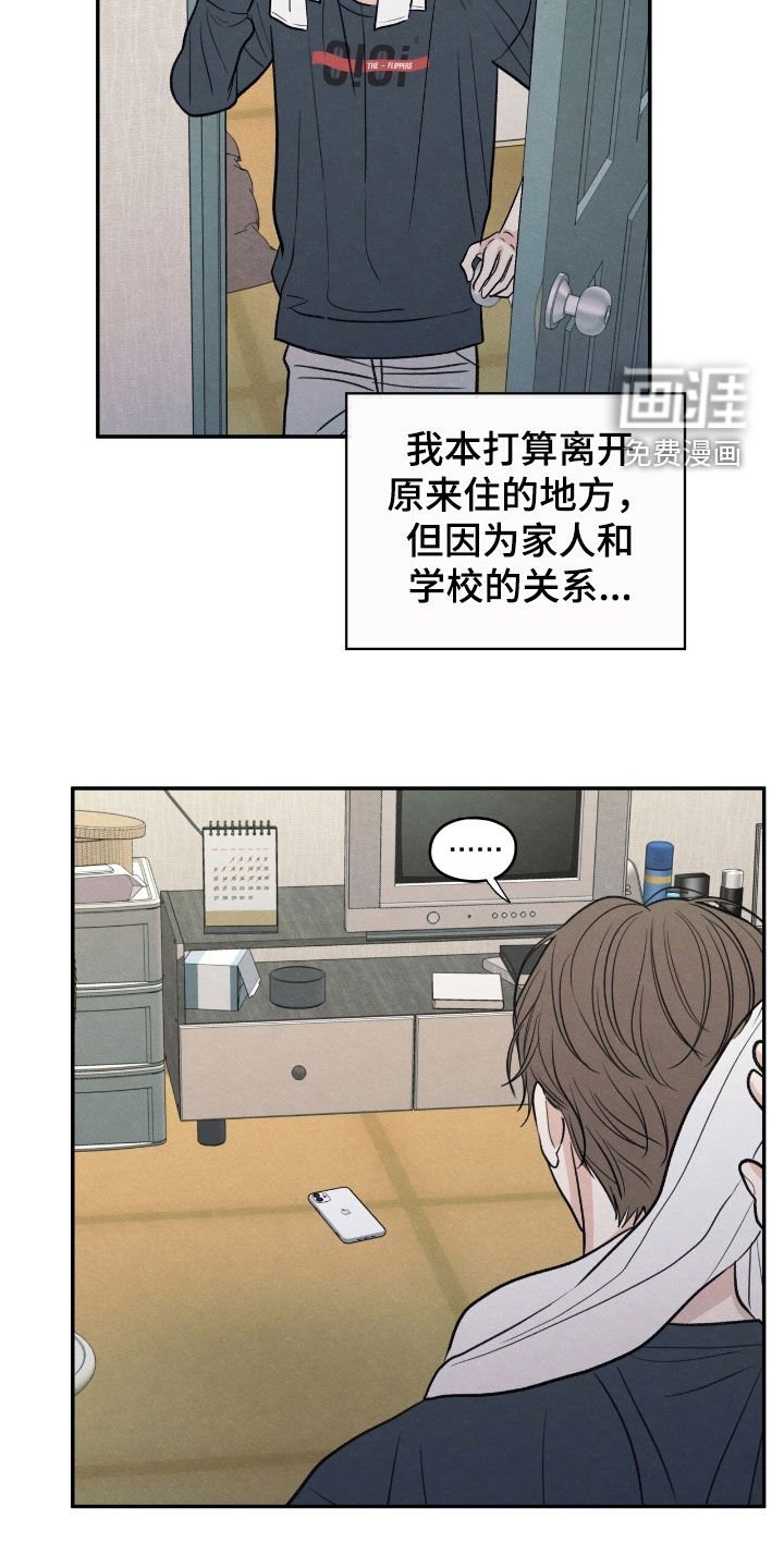 第165章：【第二季】我会再来的