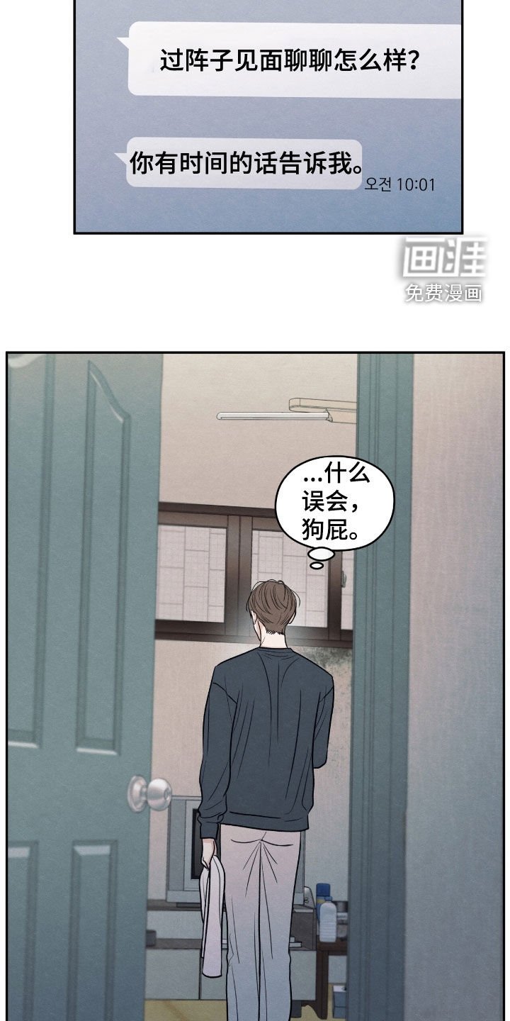 第165章：【第二季】我会再来的
