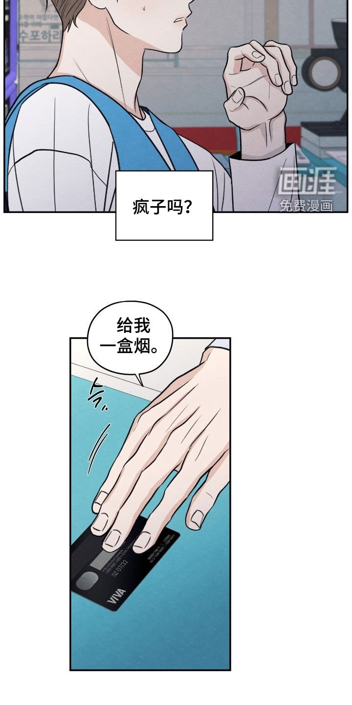 第165章：【第二季】我会再来的