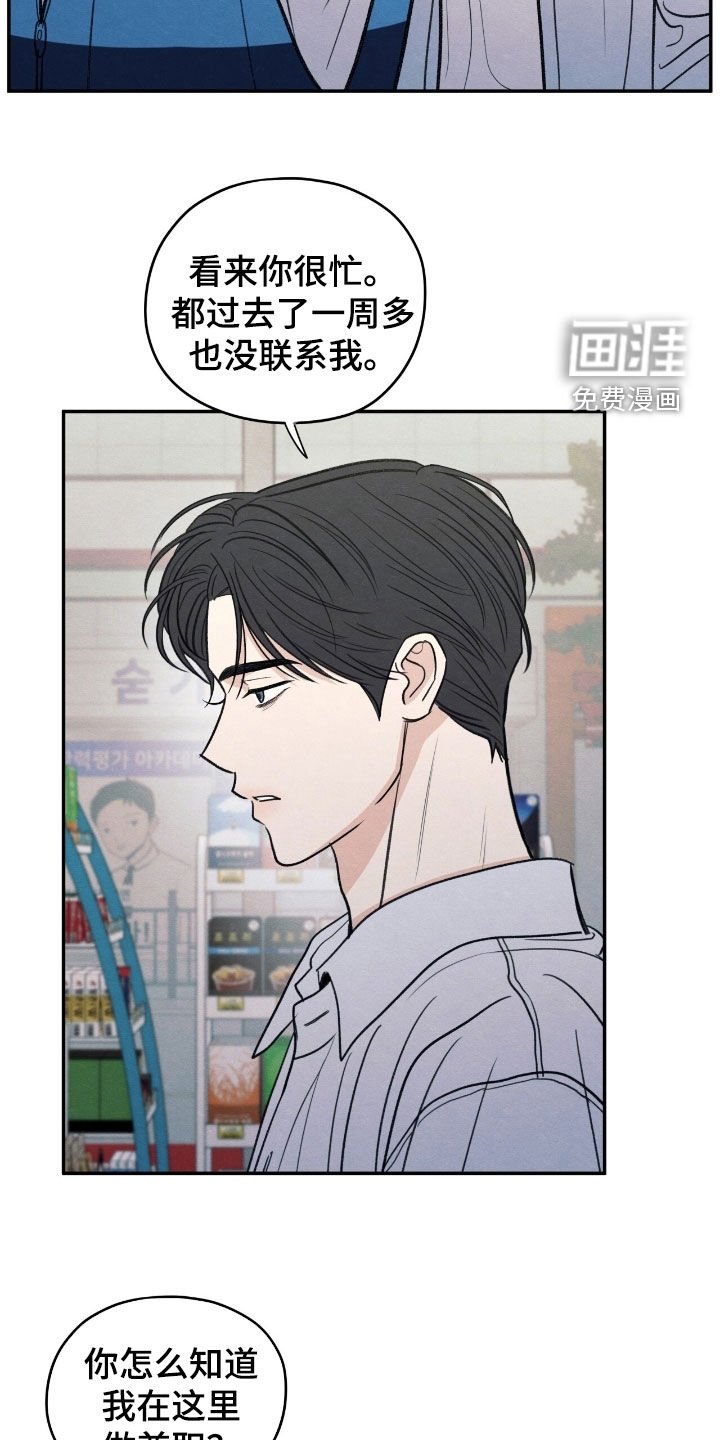 第165章：【第二季】我会再来的