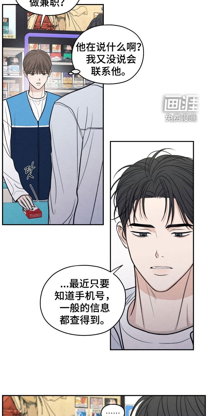 第165章：【第二季】我会再来的