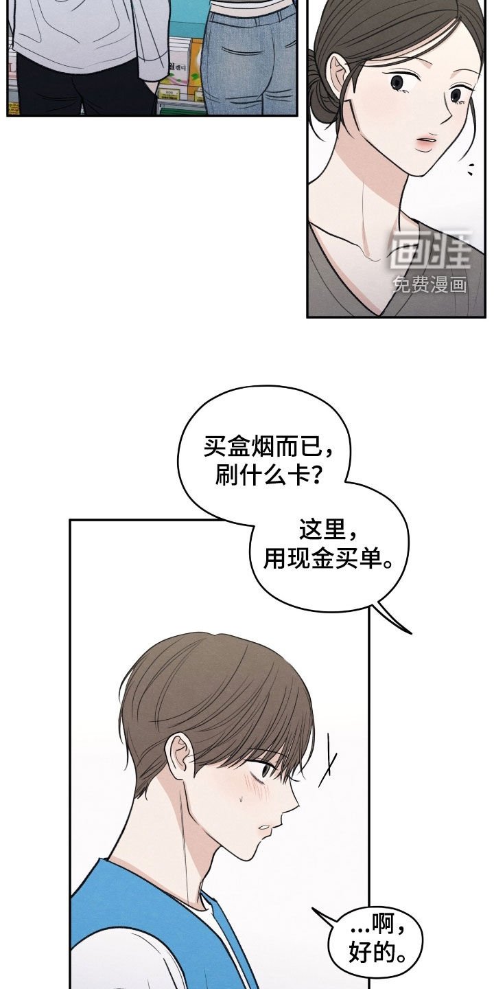 第165章：【第二季】我会再来的