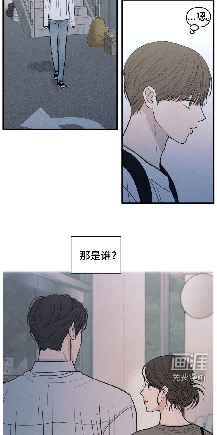 第166章：【第二季】那是谁