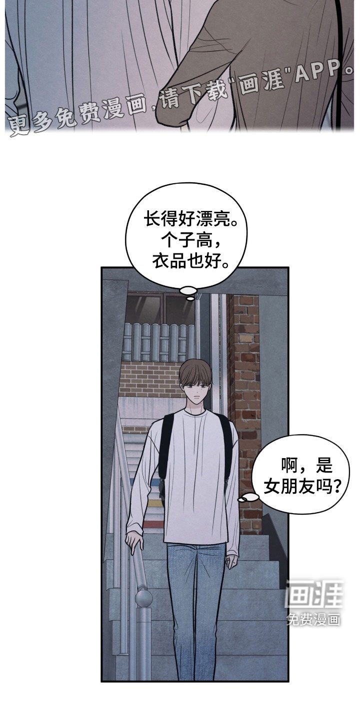 第166章：【第二季】那是谁