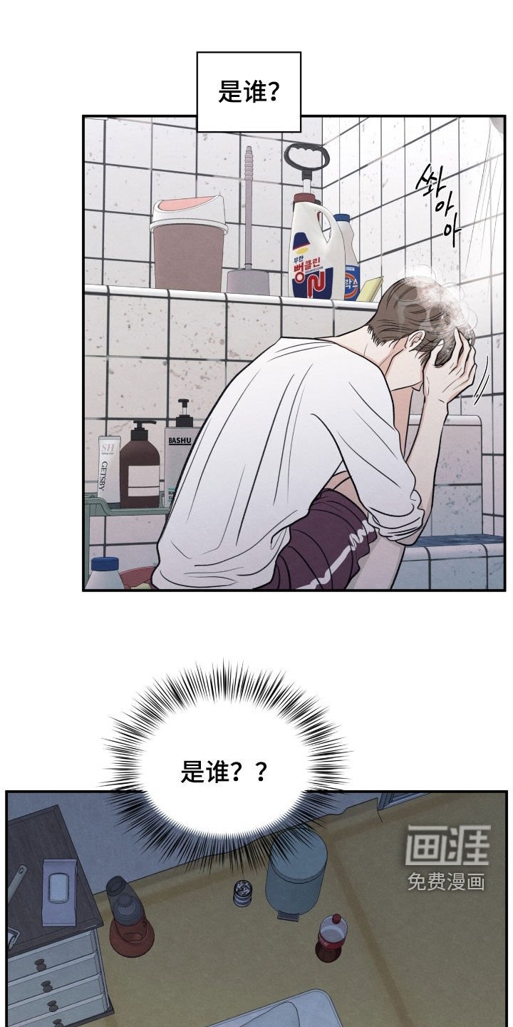 第166章：【第二季】那是谁