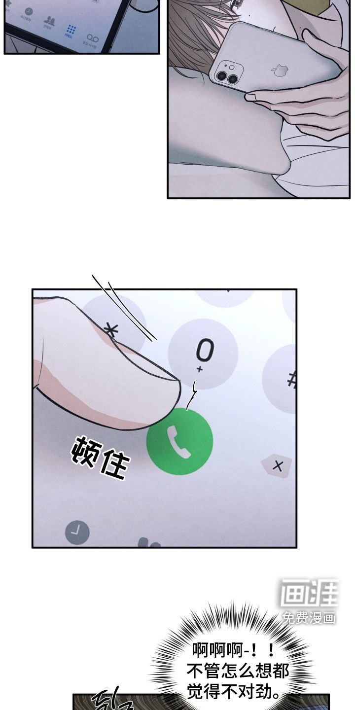 第166章：【第二季】那是谁