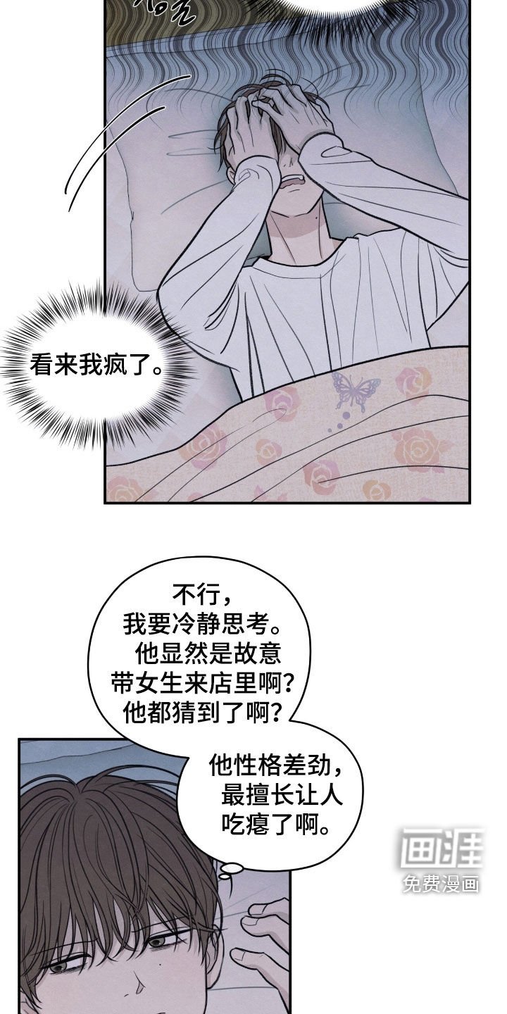第166章：【第二季】那是谁