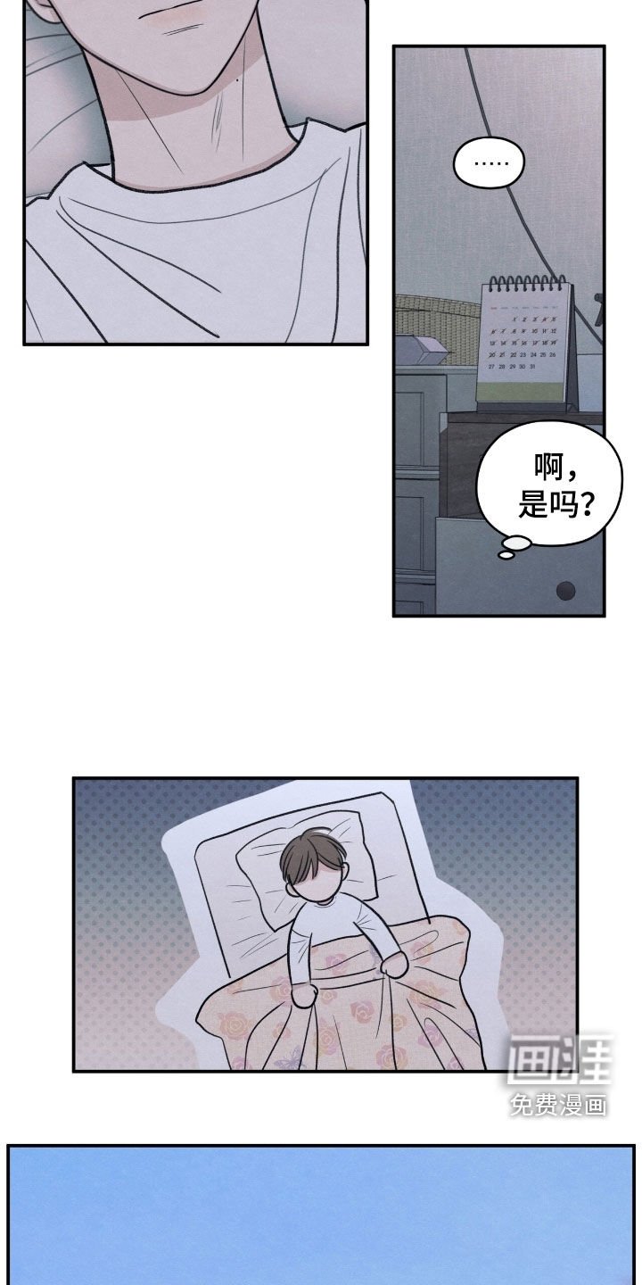 第166章：【第二季】那是谁