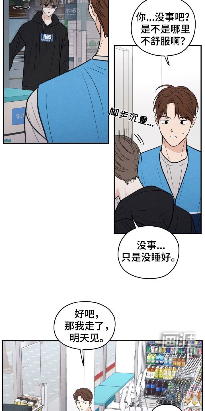 第166章：【第二季】那是谁