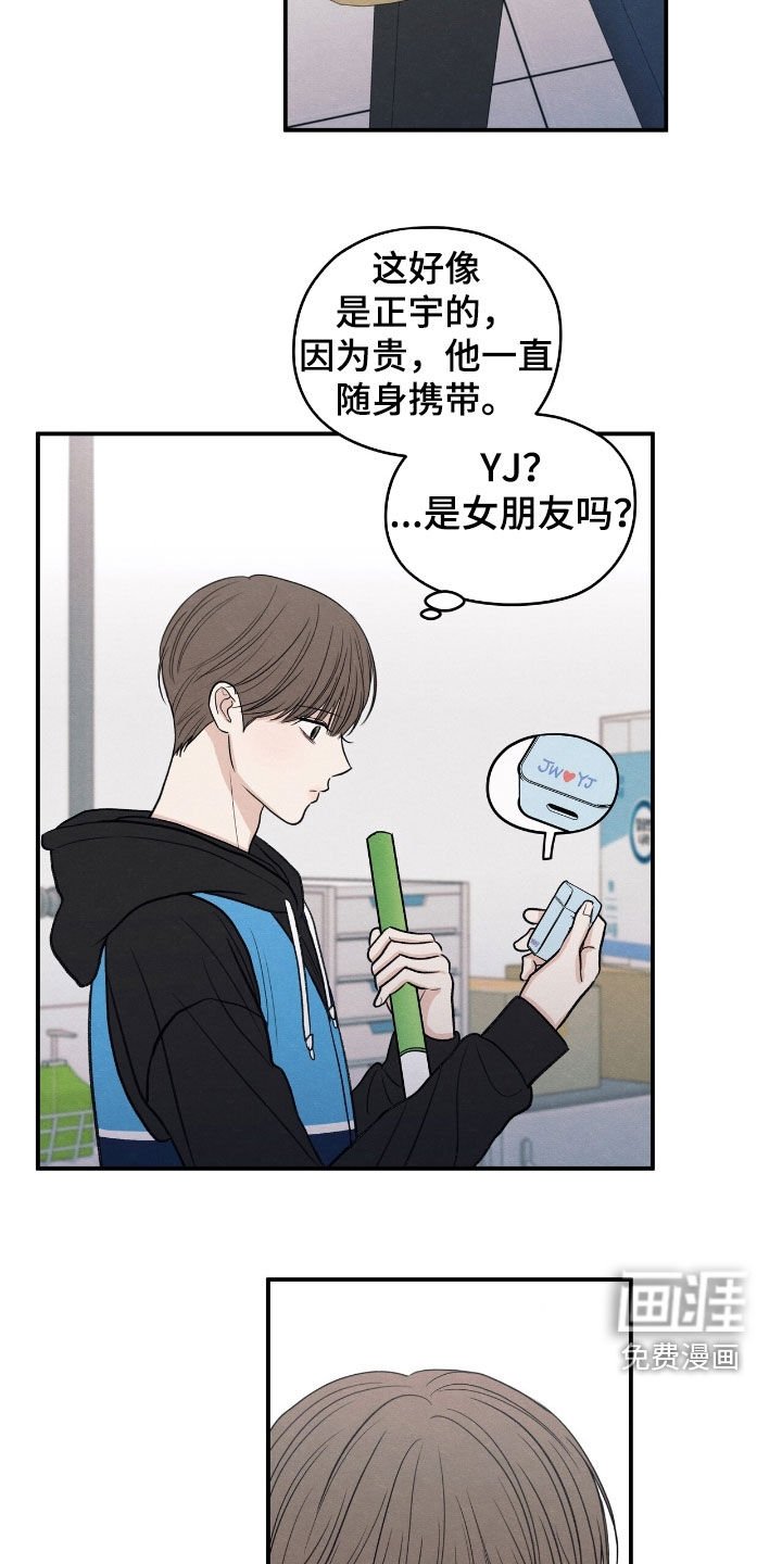 第166章：【第二季】那是谁