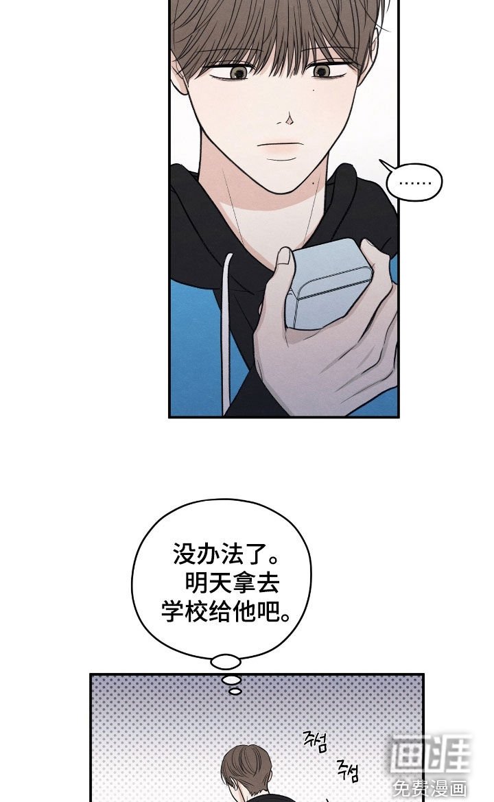 第166章：【第二季】那是谁