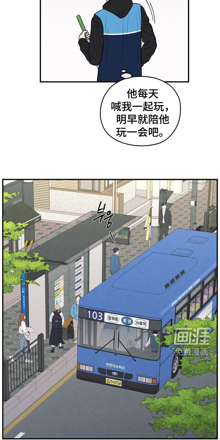 第166章：【第二季】那是谁