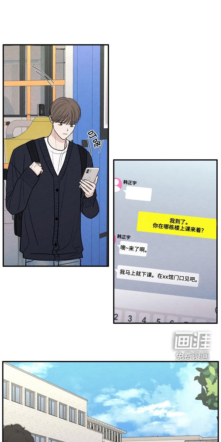 第166章：【第二季】那是谁