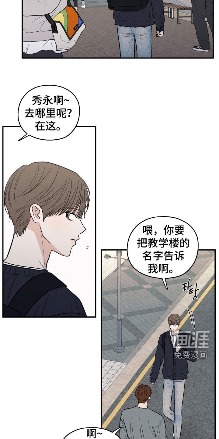 第166章：【第二季】那是谁