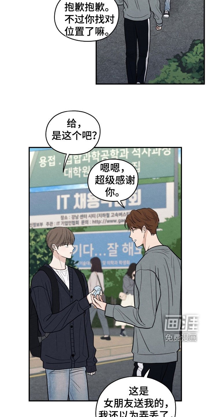 第166章：【第二季】那是谁