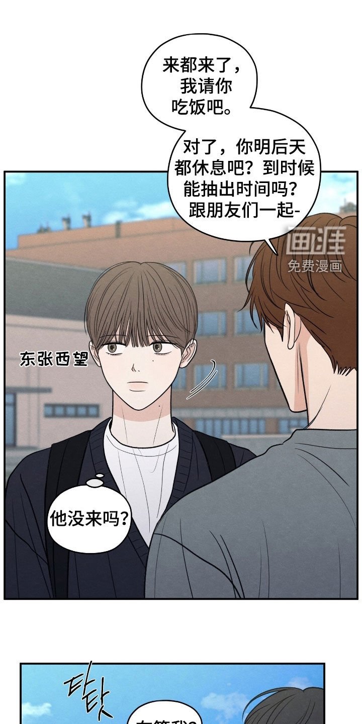 第167章：【第二季】来我家吧